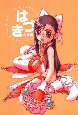 (C58) [CLASS OF LOVE GIRLS (Tetsuno Kyojin)] Hazuki Daizukan (Ojamajo Doremi) page 1