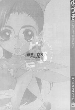 (C58) [CLASS OF LOVE GIRLS (Tetsuno Kyojin)] Hazuki Daizukan (Ojamajo Doremi) page 8
