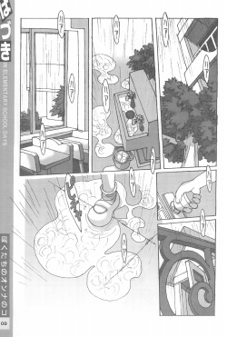 (C58) [CLASS OF LOVE GIRLS (Tetsuno Kyojin)] Hazuki Daizukan (Ojamajo Doremi) page 9