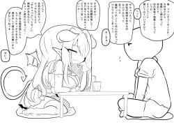 [Rihenara Ningyou] Kasshoku Yurufuwa-kei Succubus Onee-san page 7