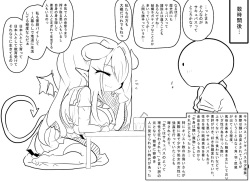 [Rihenara Ningyou] Kasshoku Yurufuwa-kei Succubus Onee-san page 8
