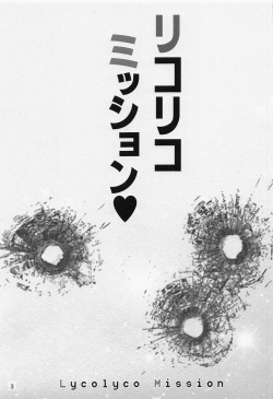 (C100) [Raijinkai (Haruki Genia)] Lycolyco Mission♥ (Lycoris Recoil) [Spanish] page 2