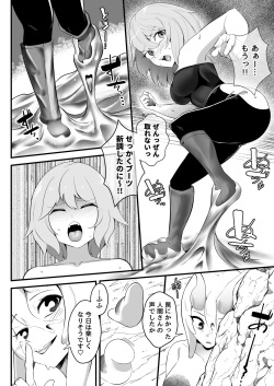 [Ijou Shiniki (Totorina)] COCOON SPiRAL page 4