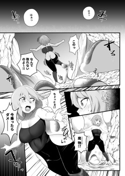 [Ijou Shiniki (Totorina)] COCOON SPiRAL page 5