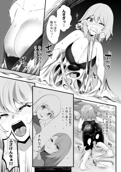[Ijou Shiniki (Totorina)] COCOON SPiRAL page 7
