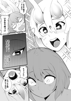 [Ijou Shiniki (Totorina)] COCOON SPiRAL page 9