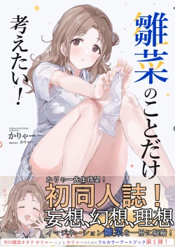 ●PIXIV● かりゃー [30694668] page 2