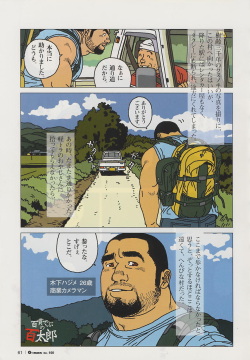 Hyakukan Debu no Momotarou