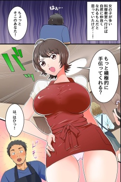 [Execio (Sada Sadao)] Gokujou Tsuma Ratai Mori ~Jikan no Taomatta Ryouri Kyoushitsu de Hitozuma Tachi wo Zenin Kuitsukusu page 6