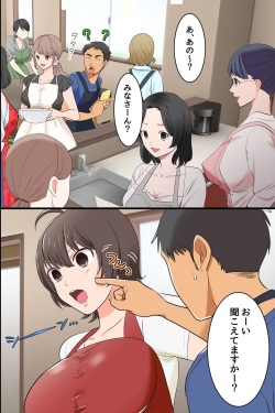 [Execio (Sada Sadao)] Gokujou Tsuma Ratai Mori ~Jikan no Taomatta Ryouri Kyoushitsu de Hitozuma Tachi wo Zenin Kuitsukusu page 9