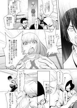[nephila] Shichishou Shichikin Gokaime Kurai (Prison School) page 2