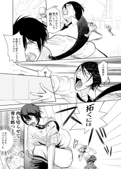 [nephila] Shichishou Shichikin Gokaime Kurai (Prison School) page 3