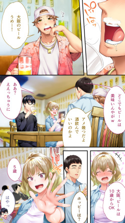 [Studio huan] Panpan Travelers Oosaka Shuudan Rapehen page 10