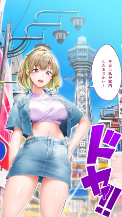 [Studio huan] Panpan Travelers Oosaka Shuudan Rapehen page 6