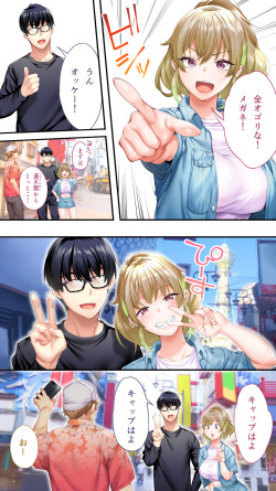 [Studio huan] Panpan Travelers Oosaka Shuudan Rapehen page 7