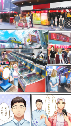 [Studio huan] Panpan Travelers Oosaka Shuudan Rapehen page 8