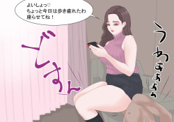[Komugin] Kyoufu! Matching Appli de Konkatsu Gachizei ni Deattara... page 2
