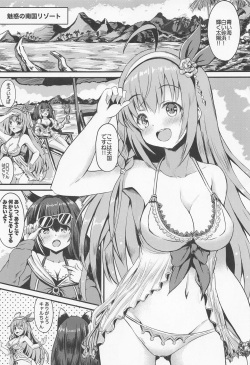 (C100) [Australia Milk (staryume)] PriConne Doujin Soushuuhen Onaka Ippai ni Naru made (Princess Connect! Re:Dive) page 8