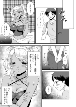 [Dokutoku no M (Sagano Katsuma, Akatsuki Shion)] Doutei Yuuwaku Game 2 ~Doutei Shasei Kanri Game~ (M-o Muke Zasshifuu Doujinshi Dokutoku no Magazine Vol. 3) page 2