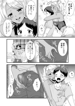 [Dokutoku no M (Sagano Katsuma, Akatsuki Shion)] Doutei Yuuwaku Game 2 ~Doutei Shasei Kanri Game~ (M-o Muke Zasshifuu Doujinshi Dokutoku no Magazine Vol. 3) page 3