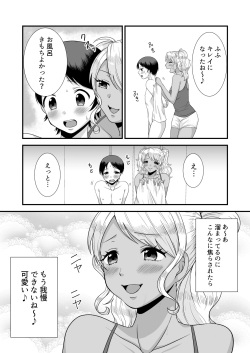 [Dokutoku no M (Sagano Katsuma, Akatsuki Shion)] Doutei Yuuwaku Game 2 ~Doutei Shasei Kanri Game~ (M-o Muke Zasshifuu Doujinshi Dokutoku no Magazine Vol. 3) page 8