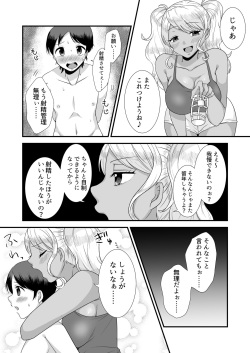 [Dokutoku no M (Sagano Katsuma, Akatsuki Shion)] Doutei Yuuwaku Game 2 ~Doutei Shasei Kanri Game~ (M-o Muke Zasshifuu Doujinshi Dokutoku no Magazine Vol. 3) page 9