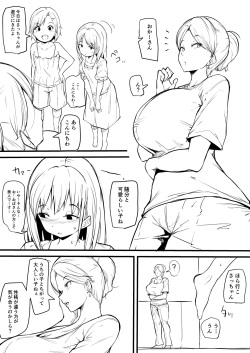 娘の友だちに堕とされる漫画 まとめ