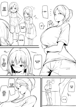 Imouto no tomodachi ni otosareru manga matome | 딸의 친구에게 함락당하는 만화 모음