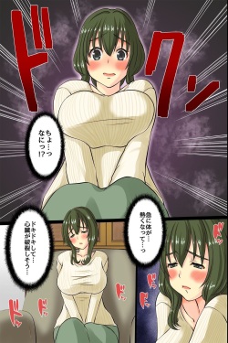 [Execio (Tenchuumaru)] Wakazuma ga Tanin no Otoko ni Tanetsukesaremashita ~Otto no Yori Kimochi II !~ page 10