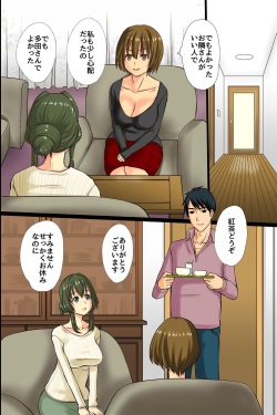 [Execio (Tenchuumaru)] Wakazuma ga Tanin no Otoko ni Tanetsukesaremashita ~Otto no Yori Kimochi II !~ page 7