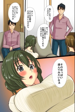 [Execio (Tenchuumaru)] Wakazuma ga Tanin no Otoko ni Tanetsukesaremashita ~Otto no Yori Kimochi II !~ page 8