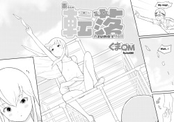 [Kuma QM] Azuma-kun no Tenraku | Azuma's Fall [English] page 4