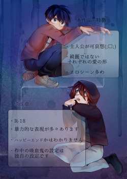 [Kyou-Kiyo] Nijimu Chi page 2