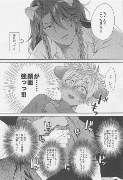(Chou Beckon of the Mirror 2022) [Tumeato (Kurayami Cheese)] Limited 24 hours (Disney: Twisted-Wonderland) page 10