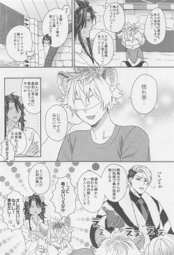 (Chou Beckon of the Mirror 2022) [Tumeato (Kurayami Cheese)] Limited 24 hours (Disney: Twisted-Wonderland) page 5