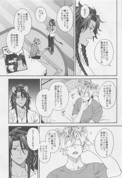 (Chou Beckon of the Mirror 2022) [Tumeato (Kurayami Cheese)] Limited 24 hours (Disney: Twisted-Wonderland) page 6