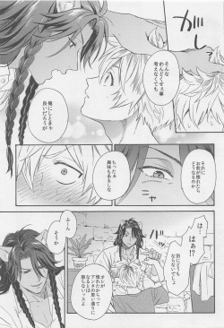 (Chou Beckon of the Mirror 2022) [Tumeato (Kurayami Cheese)] Limited 24 hours (Disney: Twisted-Wonderland) page 8