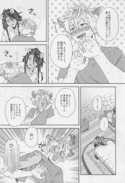 (Chou Beckon of the Mirror 2022) [Tumeato (Kurayami Cheese)] Limited 24 hours (Disney: Twisted-Wonderland) page 9