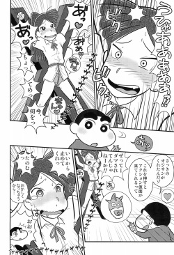 (Puniket 46) [Echiko (Mokichi)] Ryuuko no Ken. (Crayon Shin-chan) page 6