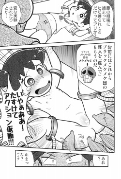 (Puniket 46) [Echiko (Mokichi)] Ryuuko no Ken. (Crayon Shin-chan) page 9