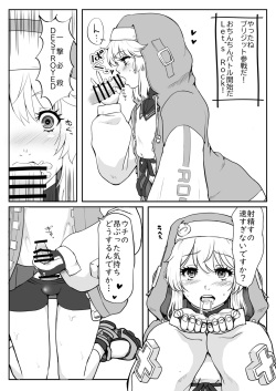 [Hitonoma Gakushuuchou (Hitonoma)] Bri Shabu (Guilty Gear) [Digital] page 3