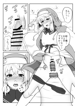 [Hitonoma Gakushuuchou (Hitonoma)] Bri Shabu (Guilty Gear) [Digital] page 5