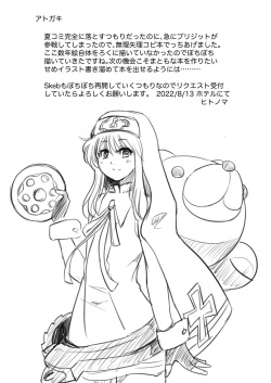 [Hitonoma Gakushuuchou (Hitonoma)] Bri Shabu (Guilty Gear) [Digital] page 7